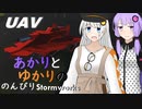 あかりとゆかりののんびりStormworks 14【UAV】