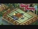 #52【テイルズオブデスティニー2】運命を解き放つRPG、TOD2を完全初見で楽しむ！！【TALES OF DESTINY2】【実況】