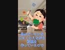 母がピーマンを口にくわえながら料理を作っていた #shorts