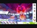 【ポケモン剣盾】S33ひびのポケモン相棒サザンドラpart21【霊獣ランドロス】
