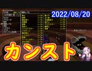 【DQX】No.642 Lv124カンスト【結月ゆかり】