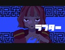 ラプター feat. 結月ゆかり&ずんだもん【オリジナル】