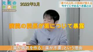 病院長のデクラス