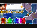 集中力トレーニングクエスト完全攻略！完全無料グライダー【神龍】が入手可能！チャレンジ達成場所まとめ【解説】【レベル上げ】【リーク】【孫悟空】【ドラゴンボール】【フォートナイト/Fortnite】