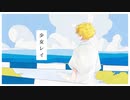 少女レイ cover.月光 焔