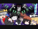 【Minecraft配布マップ】エンダーマンからニィゲルンダヨォォォ！