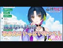 山神カルタ「（リスナーは）依存先をいっぱい持っておいたほうがいい」