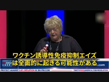 ワクチン誘発性免疫抑制エイズが予想される