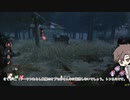 【Dead_by_Daylight】レイス（無音鐘） #シェルター・ウッズ【担当：タカハシ】