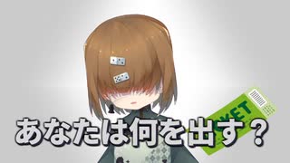 パトルとじゃんけん22夏【前振り】