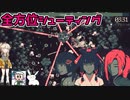 【20 Minutes Till Dawn】押し寄せる敵、ビルド構築、低価格高品質ゲーム！【VOICEVOX実況】