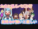 Steamゲーム_紹介風プレイ動画【Cuties Hacked】【ボイロ実況プレイ】