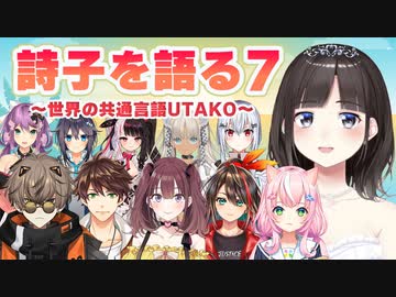 鈴鹿詩子について語るライバーたち#7【ヤン・ナリ/葉加瀬冬雪/轟京子/イロハ/Alban Knox/Etna Crimson/他/にじさんじ】