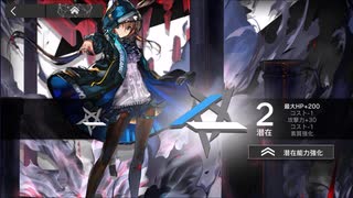 アニメ前から急いで始めたアークナイツPart35【第三章 起死回生 まとめ】