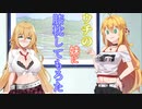 【ソフトウェアトーク劇場】ウチの妹に膝枕してもろた