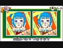 【まちがいさがし】part1 可愛い女子特集【脳トレ健康Ch】.mp4