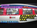 韓国・水原旅行記 2019年4月 Trip in Suwon 水原駅で列車待ち  【史上最大のロケ旅】  #011