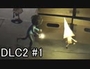 【実況】はらぺこ少女の脱出劇の裏側 DLC第2弾 The Hideaway-ひみつのへや-【リトルナイトメア】part1