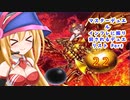 マスターデュエル インフレに振り回されるデュエリスト　Part22