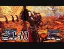 【実況】滑舌怪しくファイアーエムブレム風花雪月 Part140
