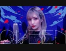 QUEEN／Kanaria（cover） - 世奈ゆい