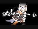 【歌うボイスロイド】あたしファーム【紲星あかり】