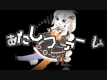 【歌うボイスロイド】あたしファーム【紲星あかり】