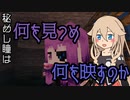 [Minecraft]ゆかりといあともうひとりのゆかりⅥ[ゆかいあ実況]