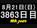 【1日1実績】冥王　#4【Xbox360/XboxOne】