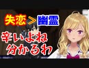 ホラゲ中に自信の失恋談を語り始める鷹宮リオンさん【にじさんじ/切り抜き/鷹宮リオン】