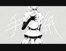手紙 / 知声