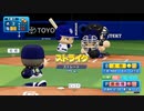 【パワプロ2022-LIVEシナリオで翌日再現！】～村上2発に応える原樹理の好投が光る！～齢38ヤクルトファンが今季の勝利試合を振り返る_63勝目-2022.08.20vs中日