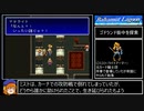 バハムートラグーン縛りプレイ Part15