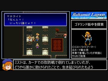 バハムートラグーン縛りプレイ Part15