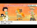 【ポケモンBDSP】　ゆっくり実況　サーナイトでクリア7
