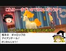 【ポケモンBDSP】　ゆっくり実況　サーナイトでクリア9