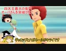 【ポケモンBDSP】　ゆっくり実況　サーナイトでクリア10