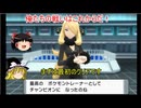 【ポケモンBDSP】　ゆっくり実況　サーナイトでクリア11