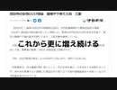 これから更に増え続けるO157感染 #殺人ワクチン　#毒ワクチン　#免疫低下ワクチン