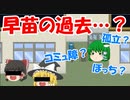 東風谷さんはコミュ症です。『え？(一同)』【アヤムスビ#01】