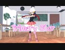 【MMDポケモン】Primary Star【まめる式ヒカリ】