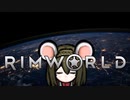【RimWorld】#11 パニエルとほのぼの辺境生活【VoicePeak】