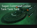 スタートレックオンライン - StarTrek Online Tank de ISE 202208