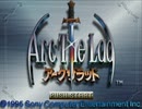 #1【アークザラッド】思い出縛り実況プレイ-Arc The Lad-