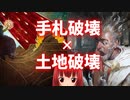 究極合体！手札破壊×土地破壊！【MTGアリーナ】