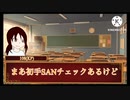 ※訂正版【CoC6版シナリオ】振れ幅が凄い奴の「純愛が狂愛に変わるまでの彼と過程の三日間」一日目(PL:チョんた)【実卓リプレイ】