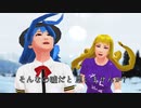 【そばかす式MMD】　ロマンスの神様フェイスダンス　 てんこ・ゆかり