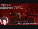 【Minecr@ft】フリスクのMinecraft大作戦　Part5【フリクラ】