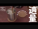 【第41回】適量カフェと草刈り②（普通）と芯止めと軽トラ犬