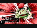 【ゆっくり実況】魔境卒業ポケトレ、対ピーチ【スマブラSP】